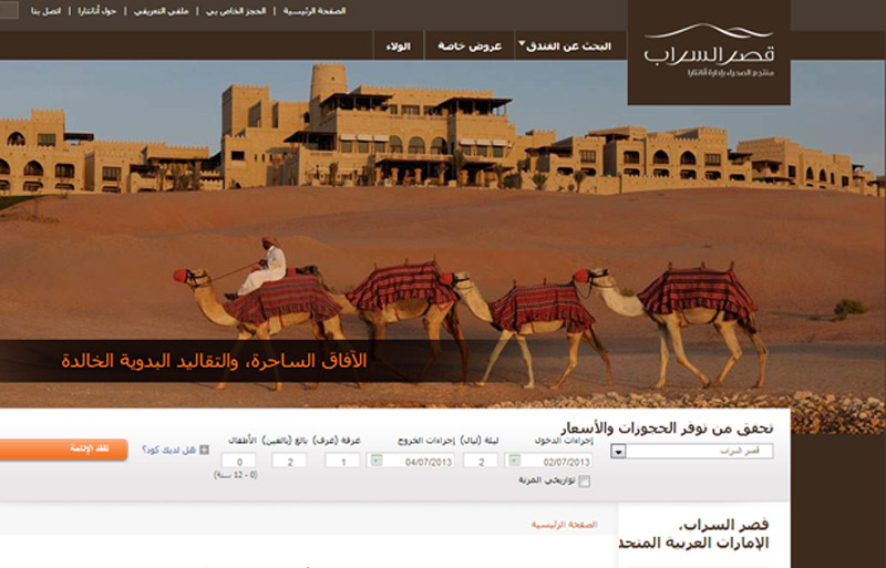 阿拉伯语网站建设