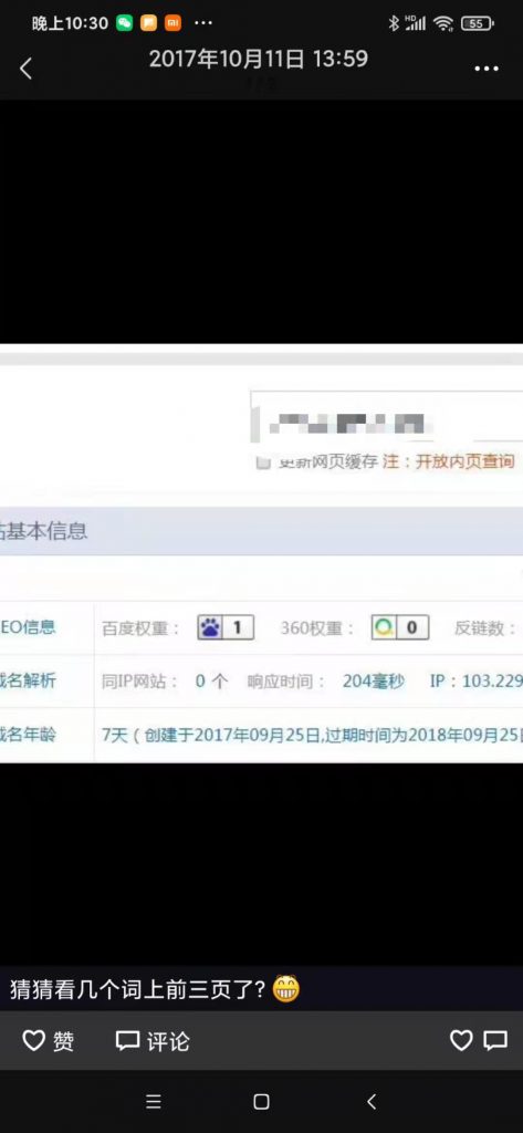 我从0学习seo做出权重6网站赚到100万的经历