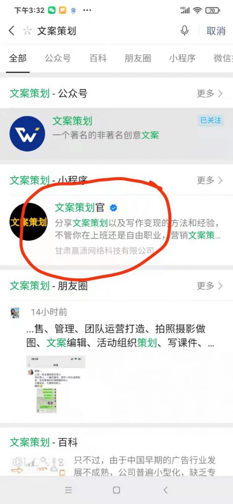 微信小程序如何赚钱(图1)