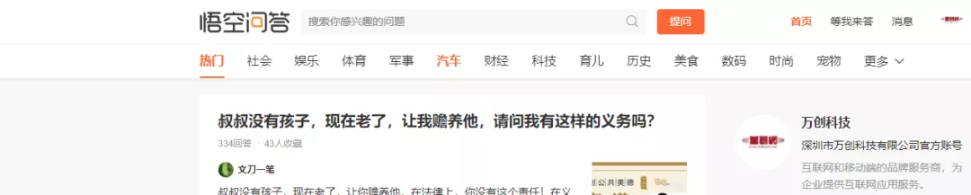 企业如何去做口碑营销,你需要知道这些.