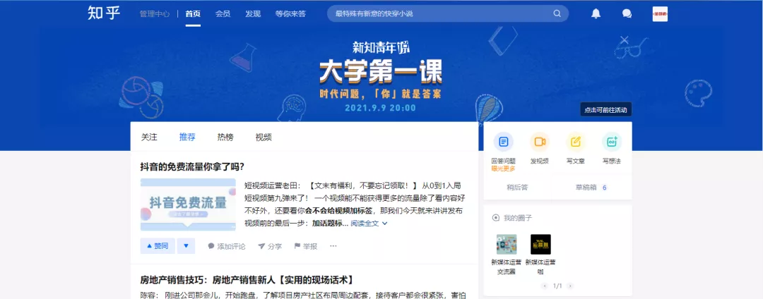 企业如何去做口碑营销,你需要知道这些.